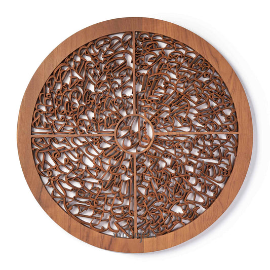 4 Qul Islamic Wall Art & Decor