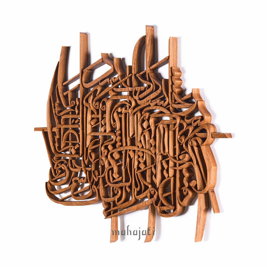 Al-Falaq - Semi 3D - Various Sizes - Freestyle