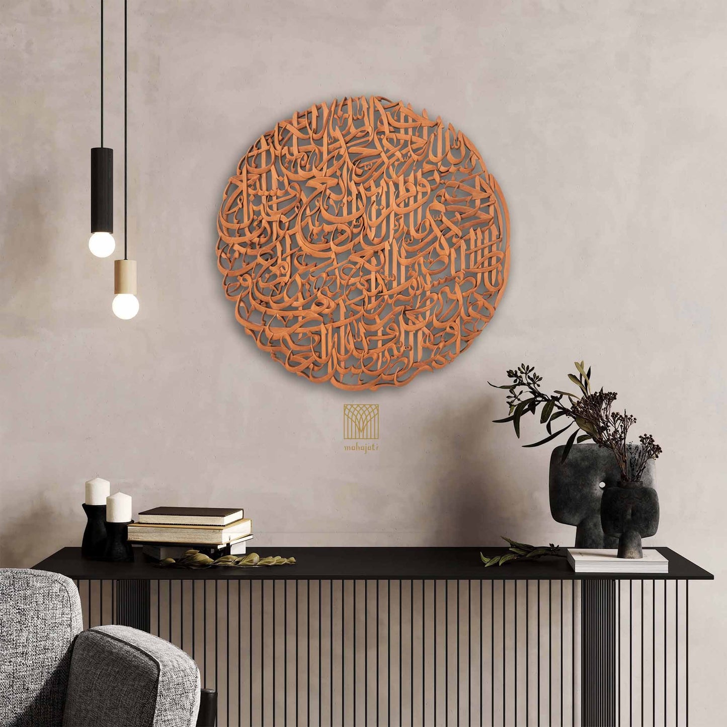 Surah Al-Fatiha 60cm Wall Decor