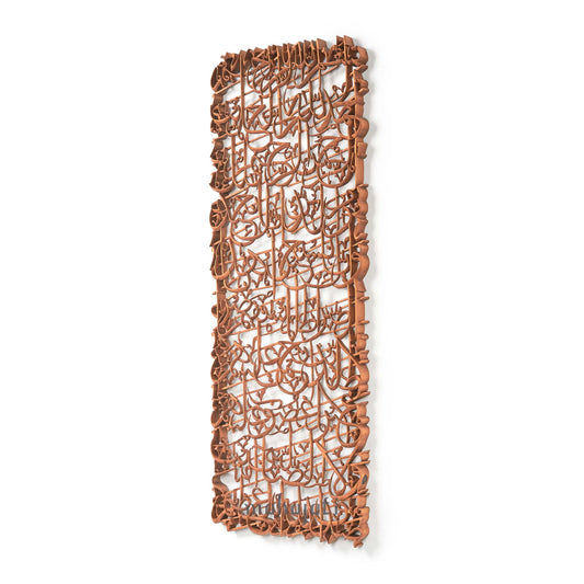 Al-Fatiha Arabic Calligraphy Wood Carving