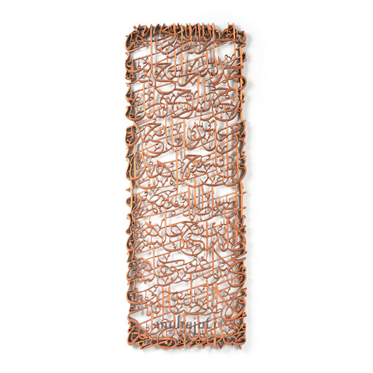 Al-Fatiha Arabic Calligraphy Wood Carving