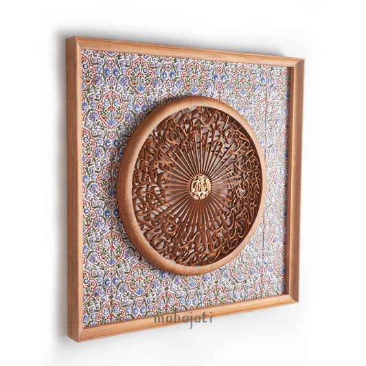 Al-Fatiha - Full 3D - 90cm x 90cm - Tile Frame 1