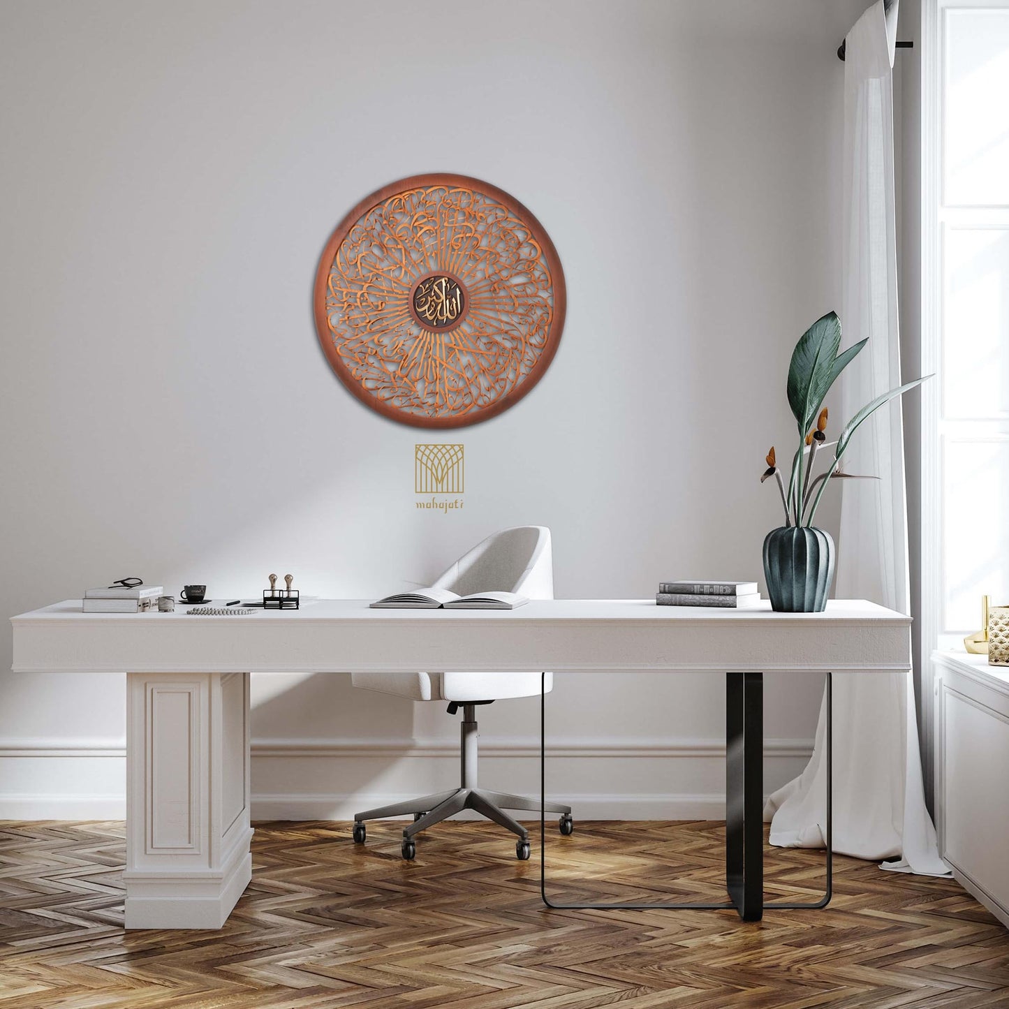 Islamic Home Decor
