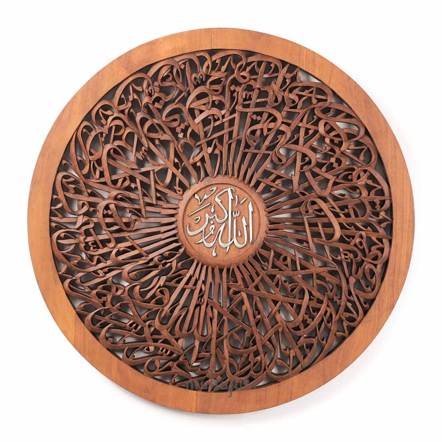 Islamic Calligraphy Wall Art