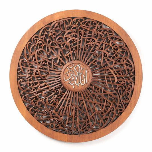 Islamic Calligraphy Wall Art