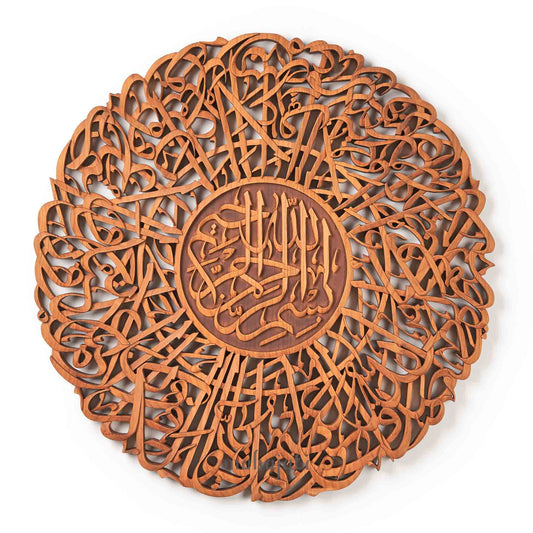 Surah Al-Kafirun Wall Art