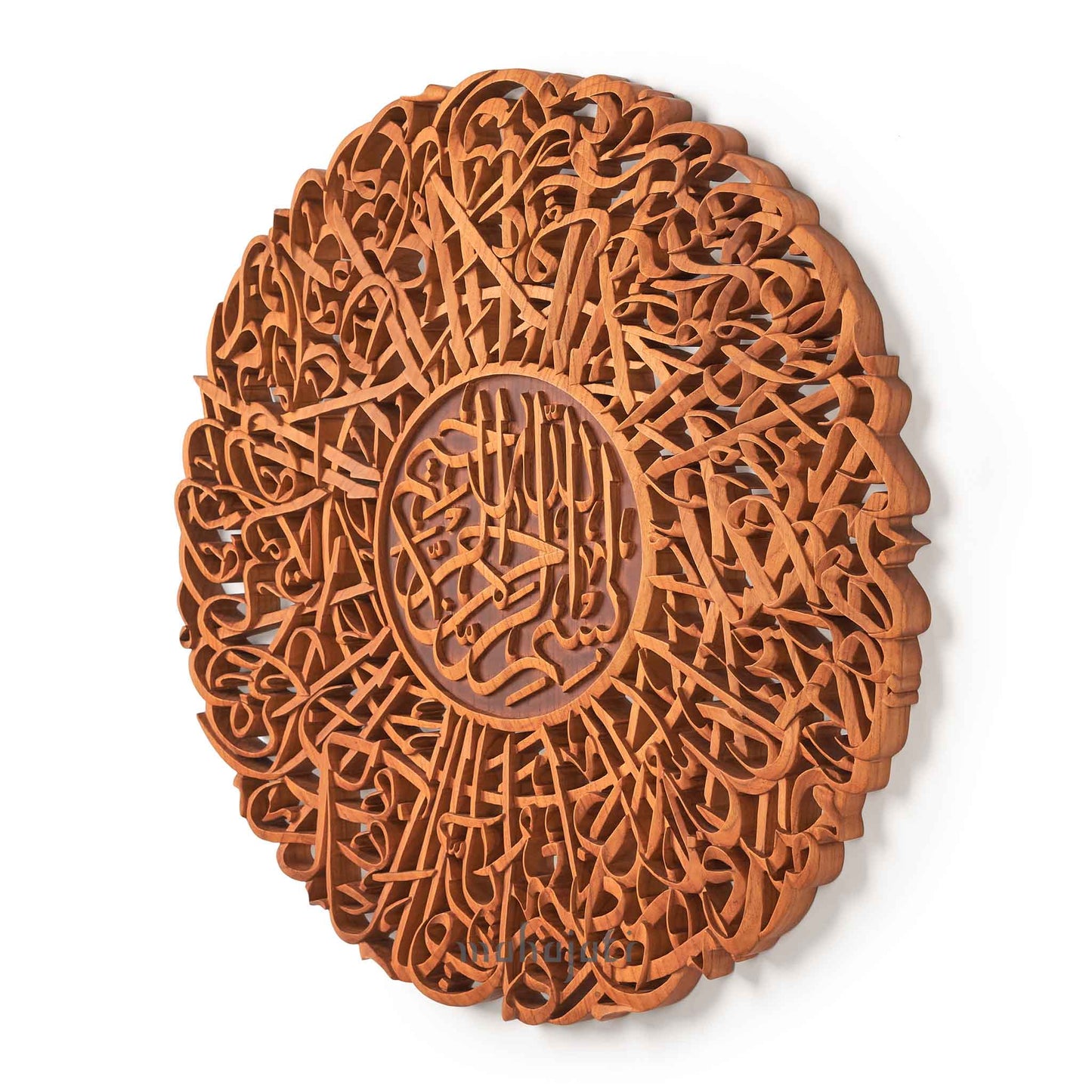 Surah Al-Kafirun Wall Decor