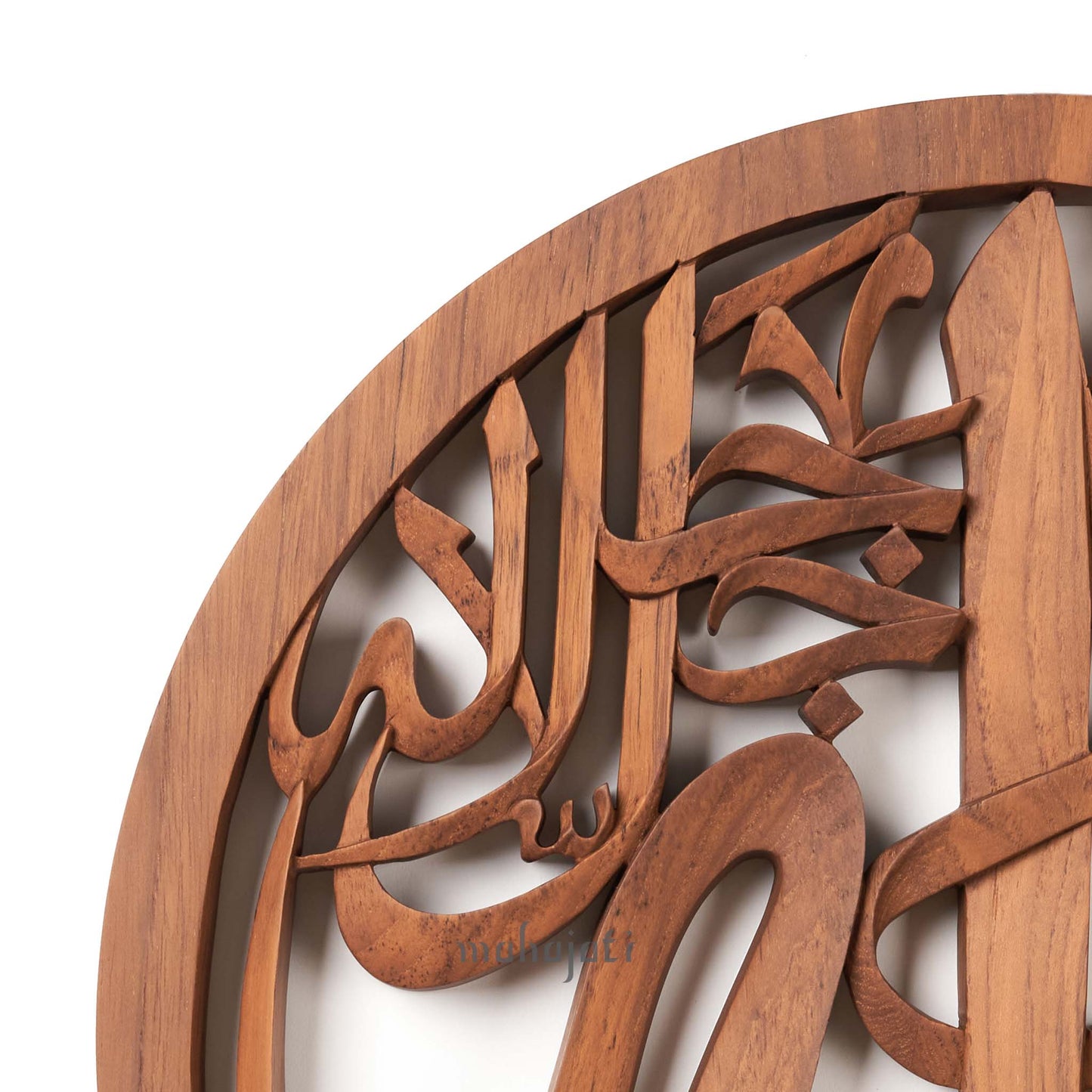 Allah SWT & Muhammad SAW Gift Set Wall Decor