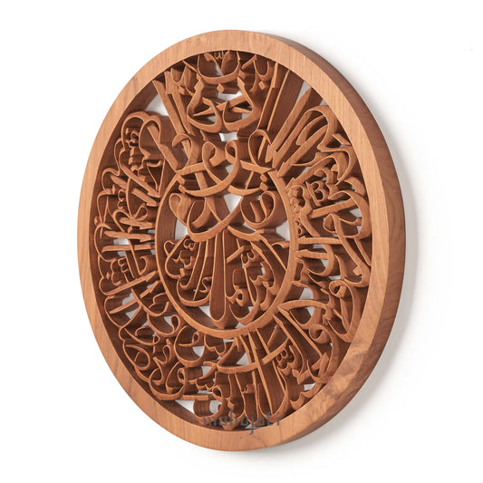 Surah An-Nas Arabic Calligraphy Table Decor