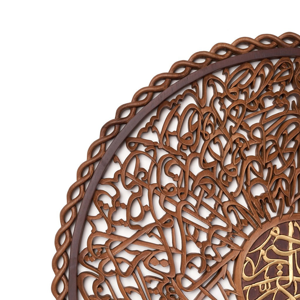 An-Nur - Semi 3D - Round - Various Sizes - Weave - Mahajati