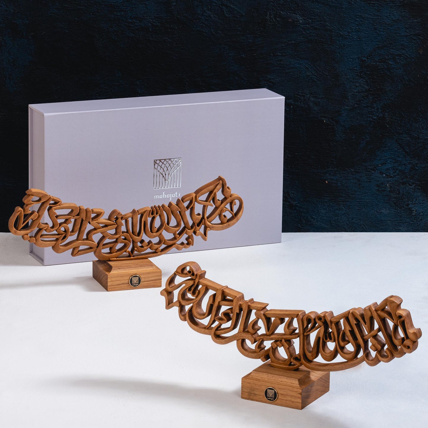 Hasbunallah Table Decor - Semi 3D - 30cm x 13cm x 7cm