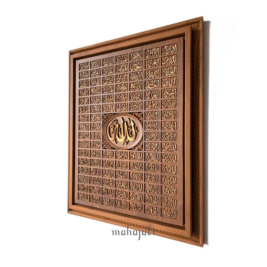 Asmaul Husna & Asma’ al-Nabi ﷺ - Chip Carving - 80cm x 100cm