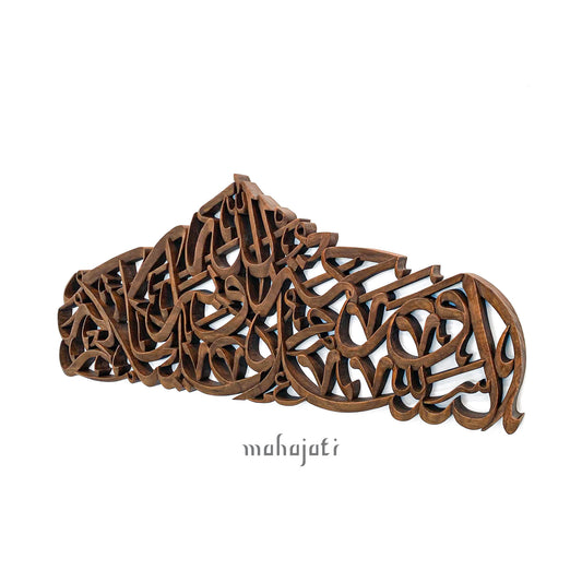 Assalamualaikum - Semi 3D - 70cm x 30cm