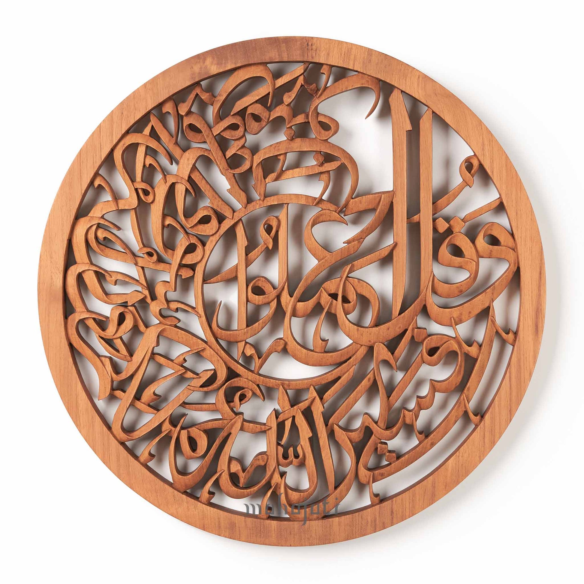 Muslim Gifts Arabic Calligraphy