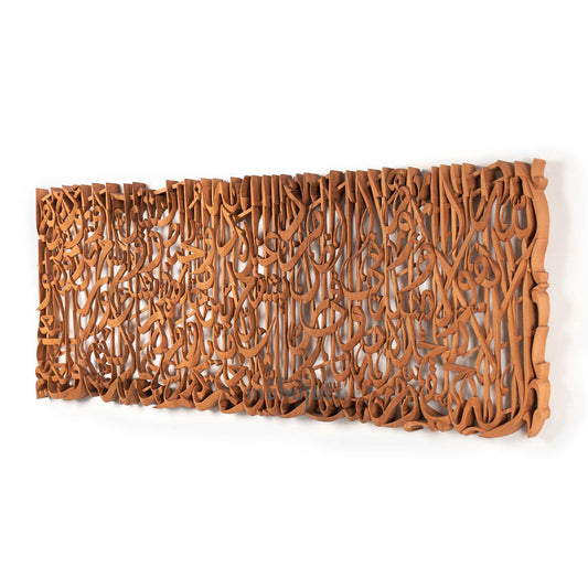 Ayatul Kursi Calligraphy Wall Art & Decor