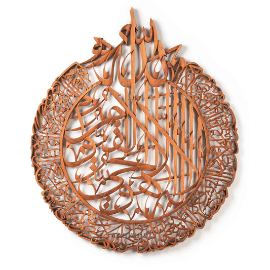 Ayatul Kursi Allah SWT Arabic Calligraphy Wood Carving