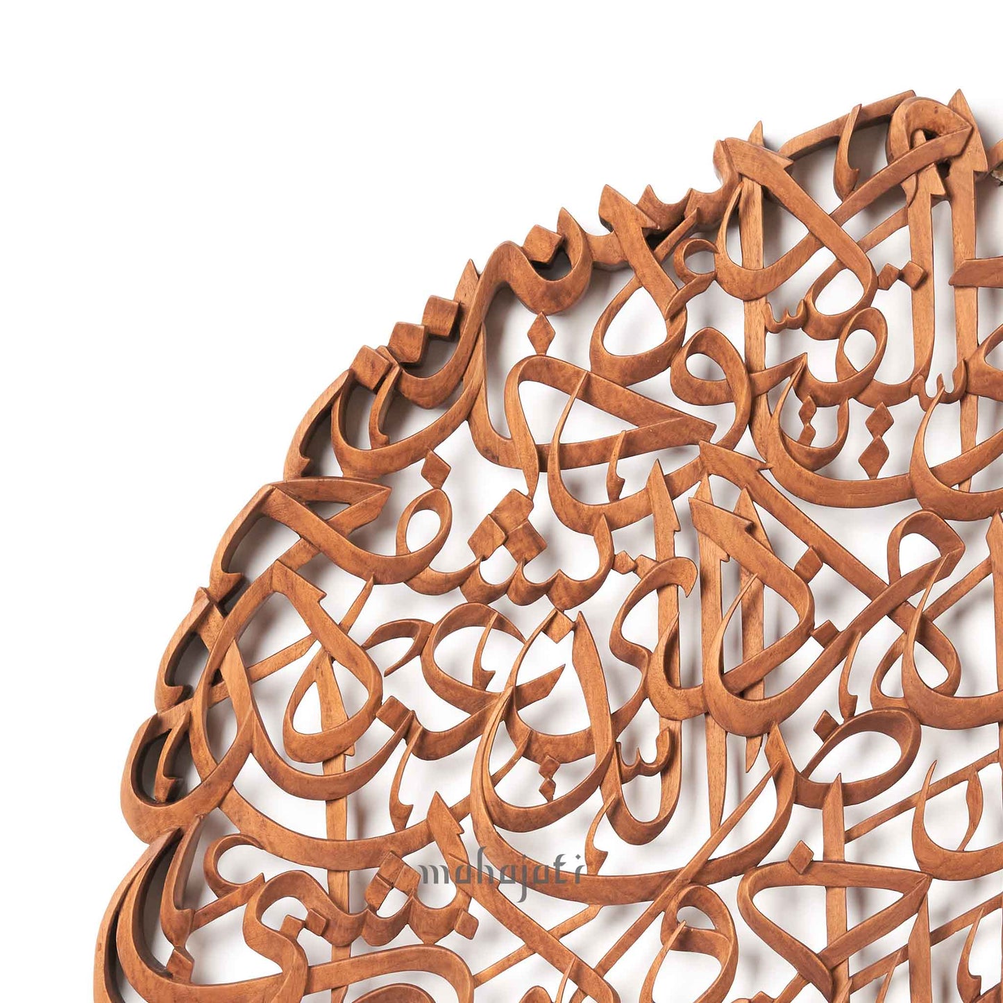 Ayatul Kursi Arabic Calligraphy Wall Decoration