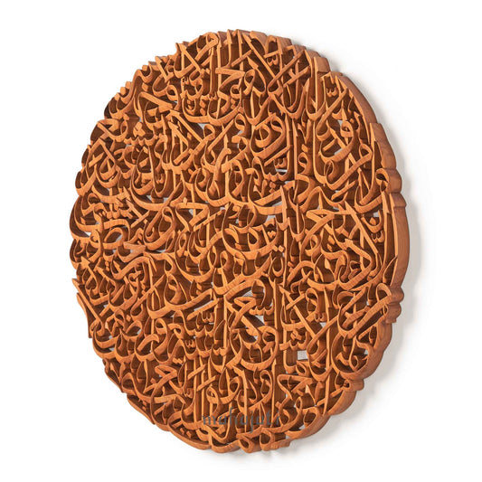 Islamic Art Ayatul Kursi