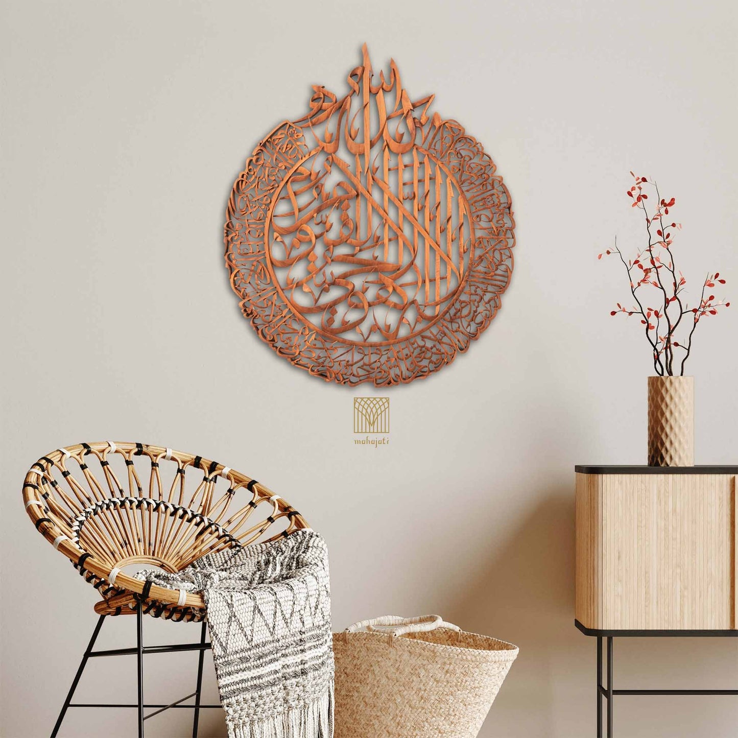 Ayatul Kursi / Allah SWT Home Decor