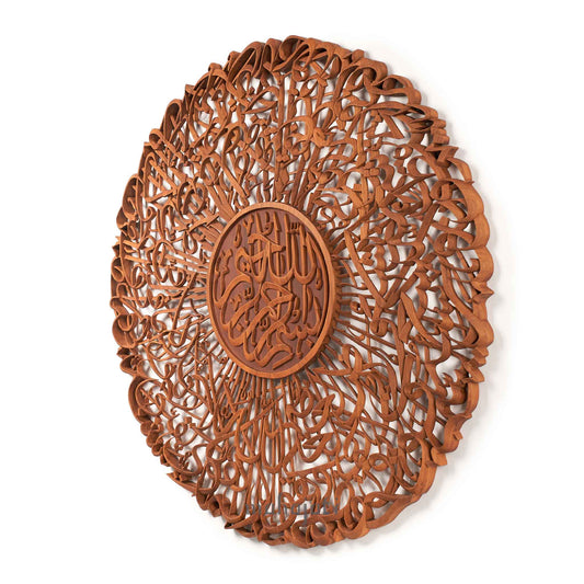 Ayatul Kursi Islaimc Wall Decor