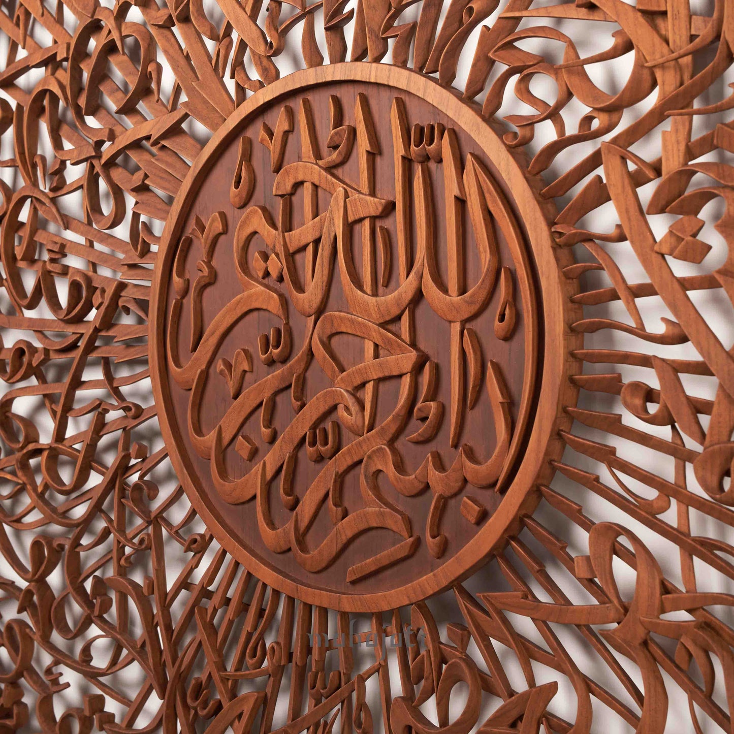 Ayatul Kursi Home Decoration Islamic Art