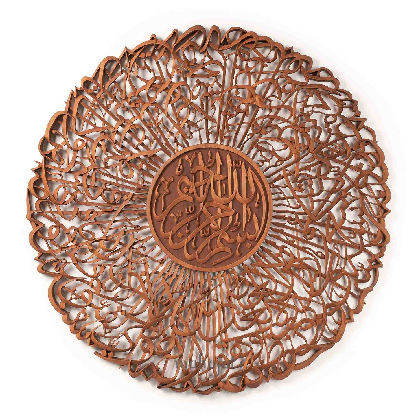 Ayatul Kursi Wall Decor