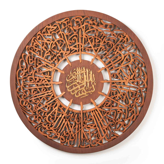 Ayatul Kursi Wood Carving Home Decor
