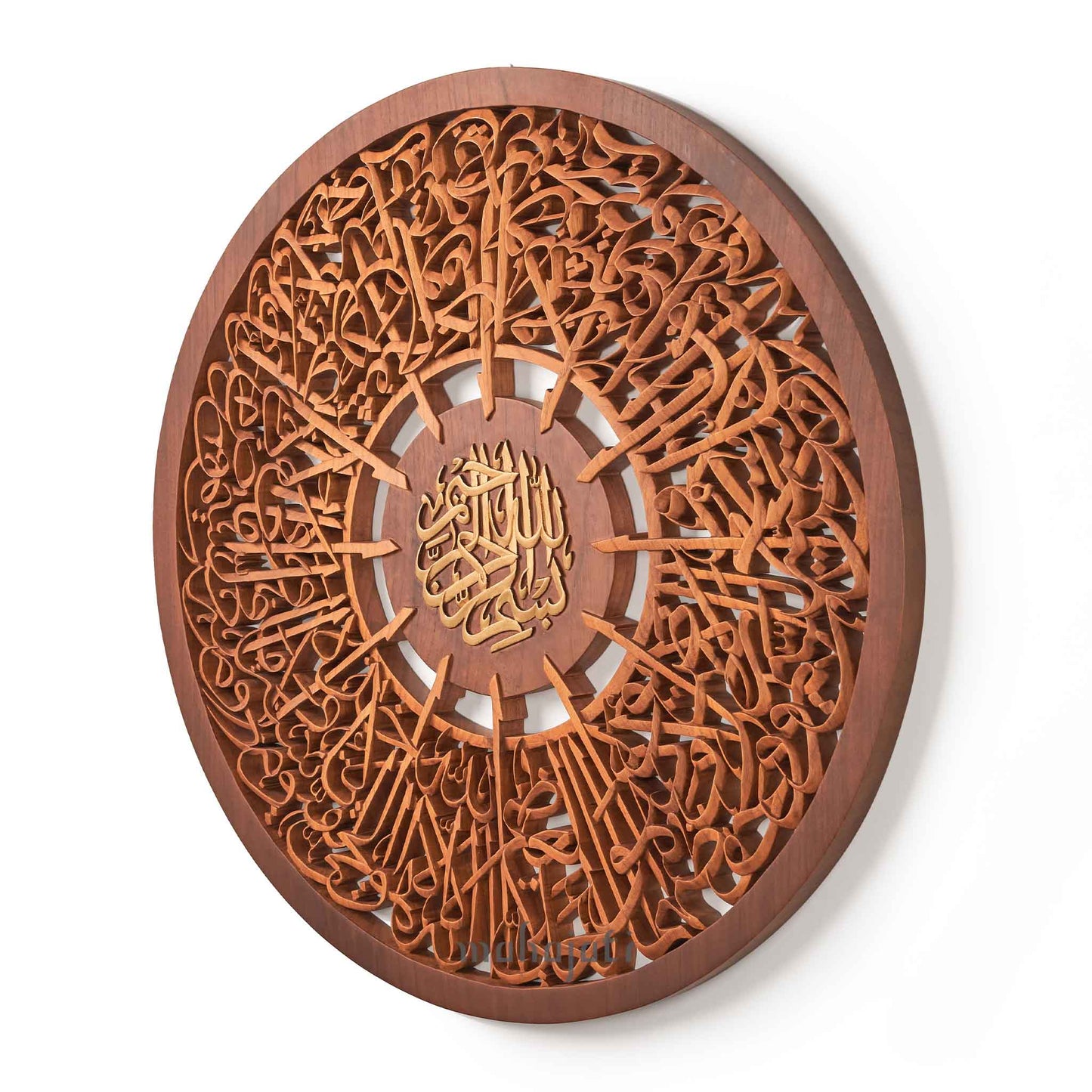 Ayatul Kursi Wood Carving Wall Decor