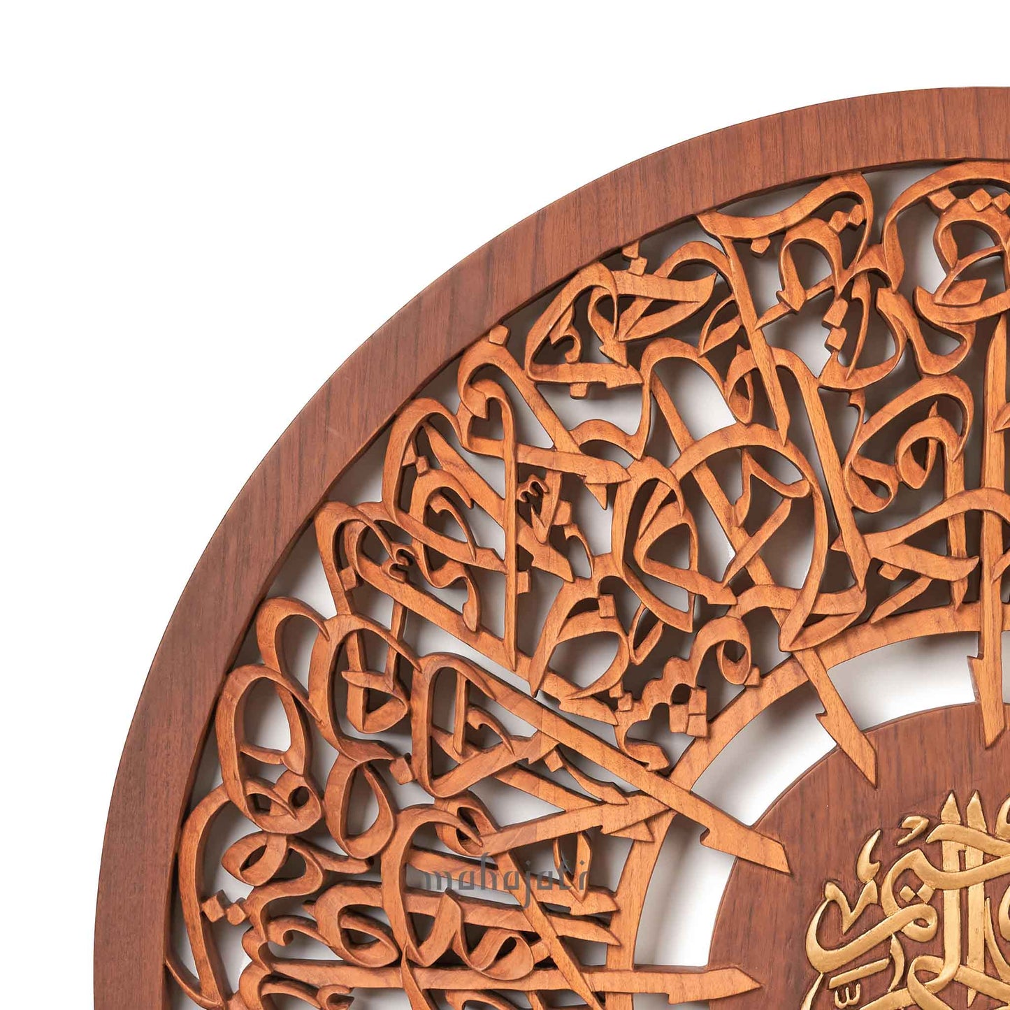 Ayatul Kursi & Bismillah Home Decor