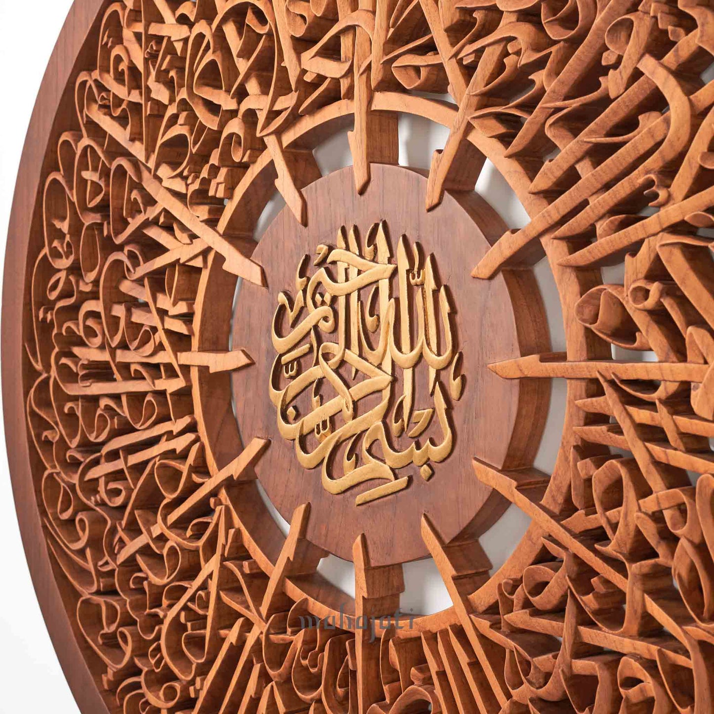 Ayatul Kursi Wall Art