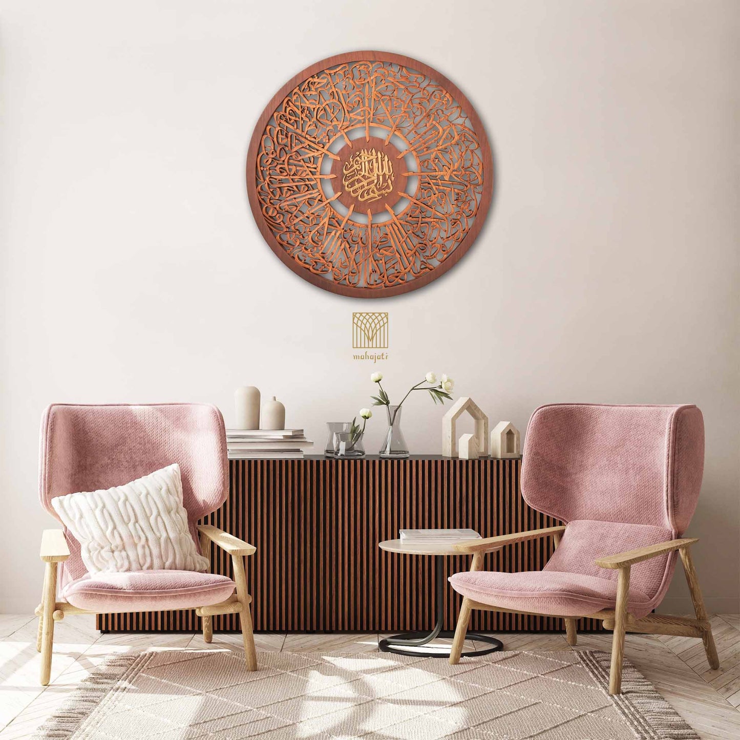 Ayatul Kursi / Bismillah Arabic Calligraphy Home Decor