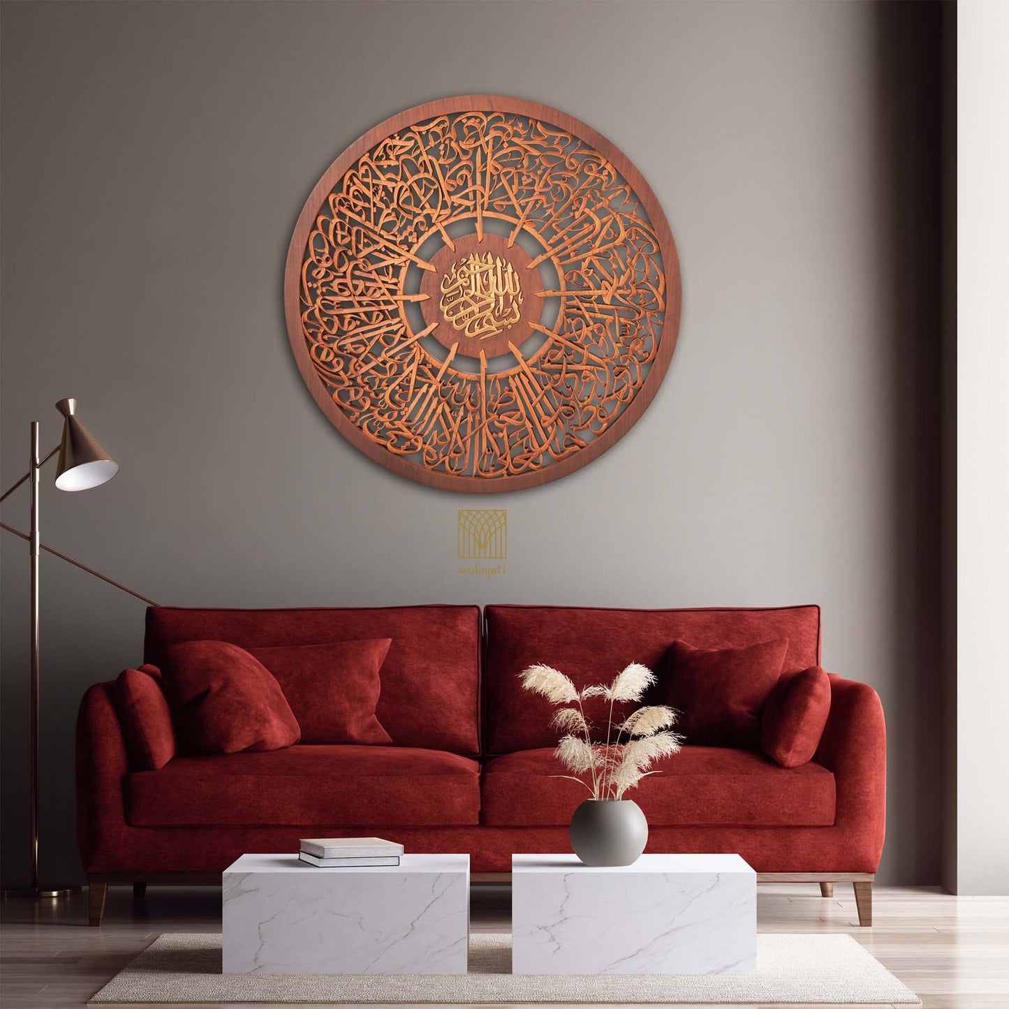 Ayatul Kursi / Bismillah Islamic Gift