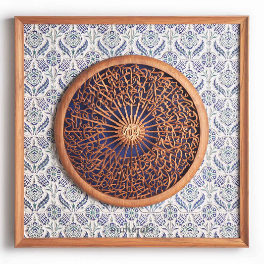 Ayatul Kursi / Allah SWT - Full 3D - 90cm x 90cm - Tile Frame 2