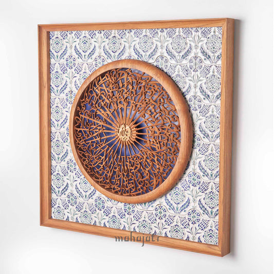 Ayatul Kursi / Allah SWT - Full 3D - 90cm x 90cm - Tile Frame 2