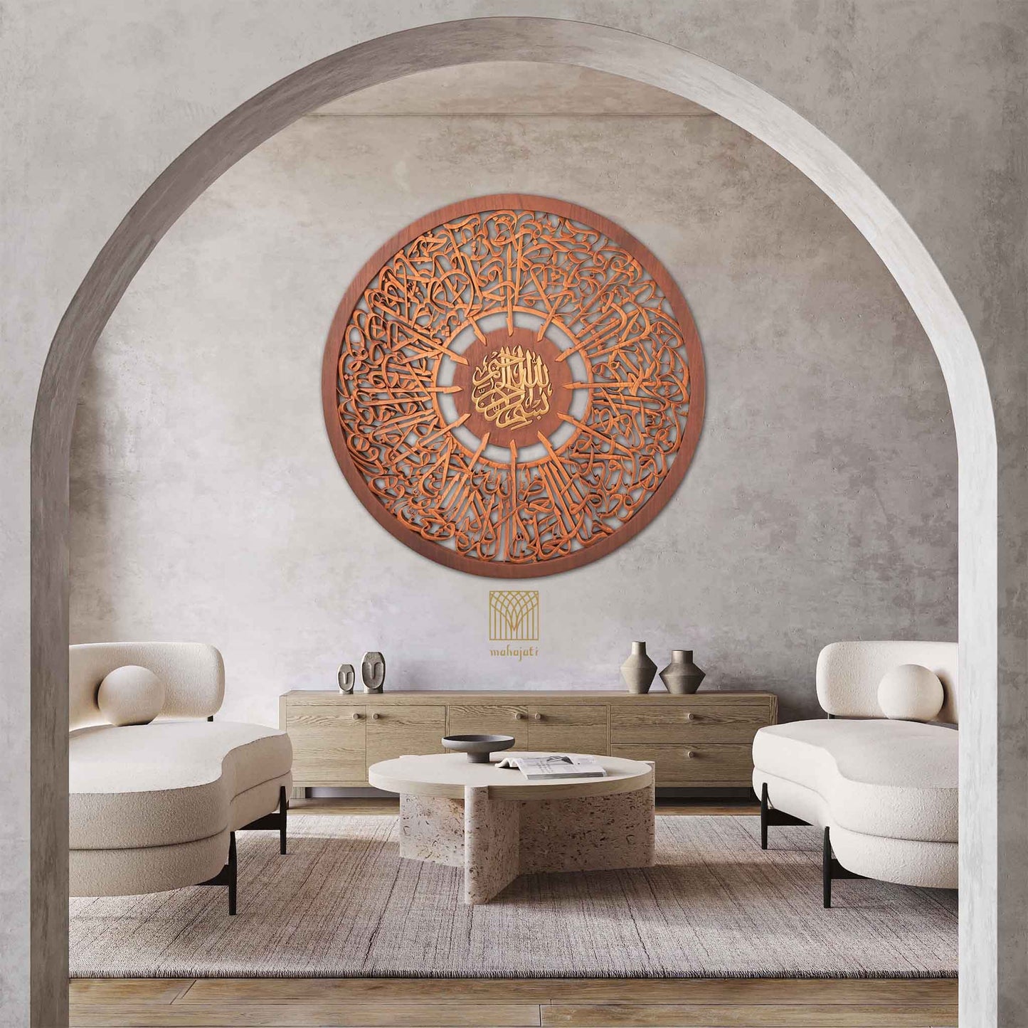 Ayatul Kursi / Bismillah Semi 3D Islamic Home Decor