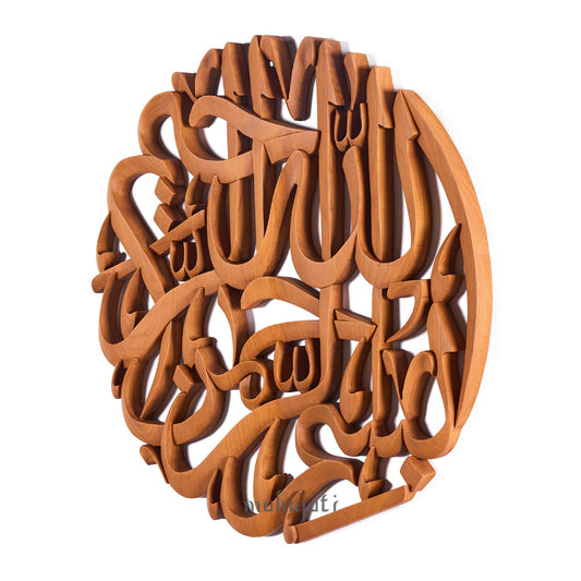 Bismillah - Semi 3D - 60cm - Frameless