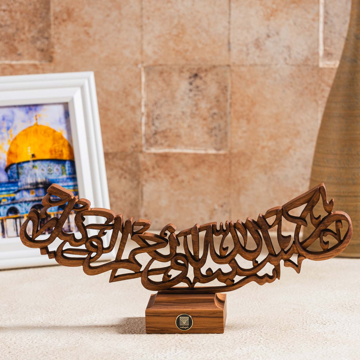 Hasbunallah Table Decor - Semi 3D - 30cm x 13cm x 7cm (2 Piece Set)