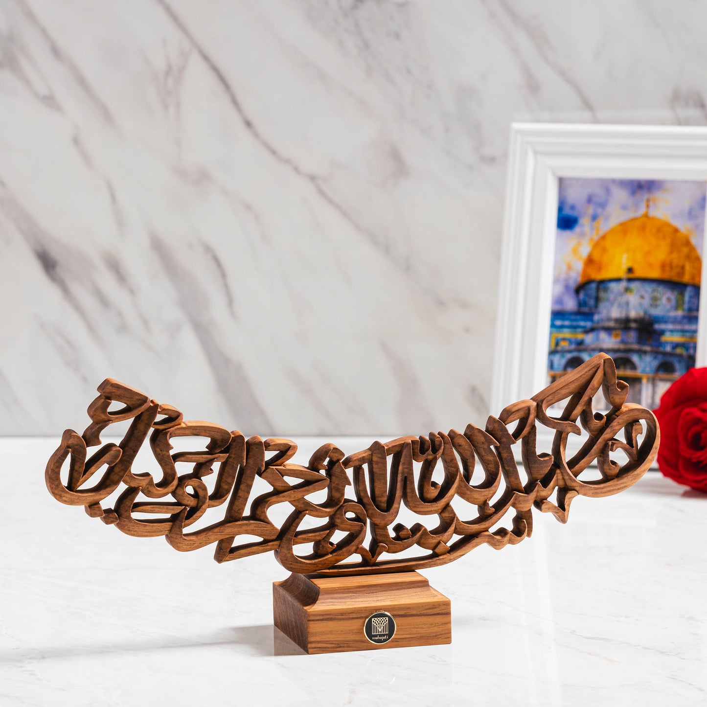 Hasbunallah Table Decor - Semi 3D - 30cm x 13cm x 7cm (2 Piece Set)