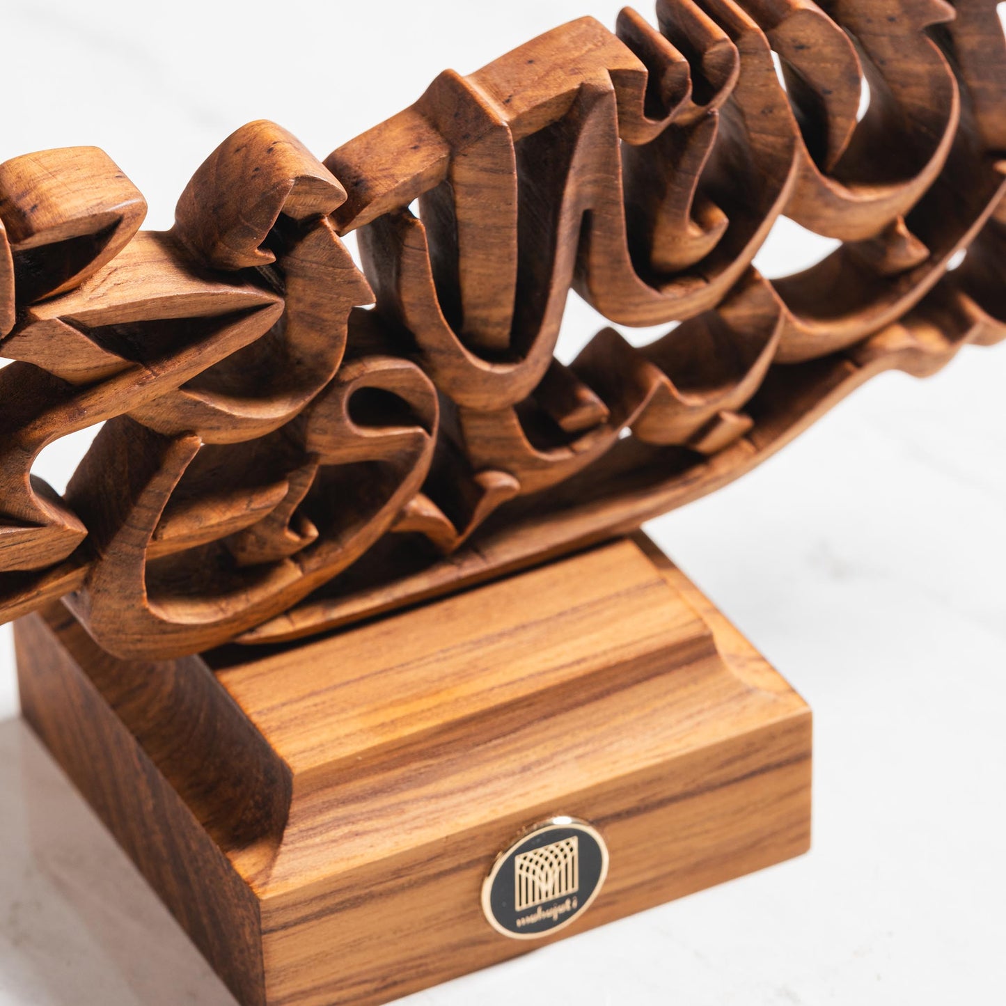 Hasbunallah Table Decor - Semi 3D - 30cm x 13cm x 7cm
