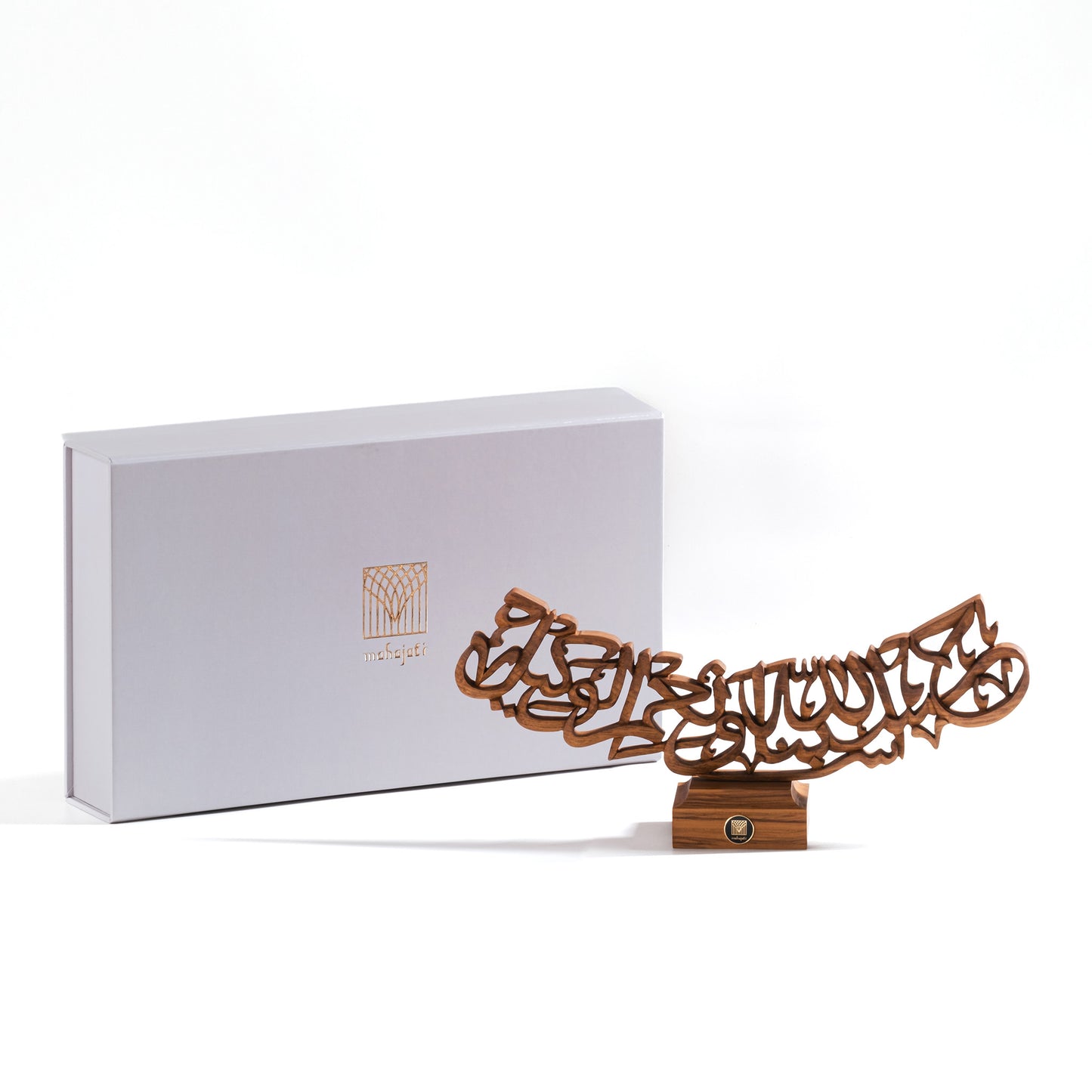 Hasbunallah Table Decor - Semi 3D - 30cm x 13cm x 7cm (2 Piece Set)