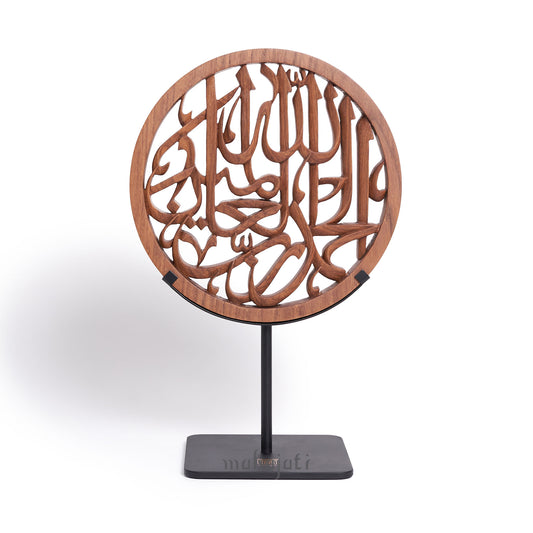 Alhamdulillah - Semi 3D - 20cm