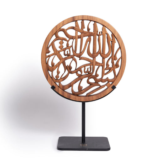 Bismillah - Semi 3D - 20cm