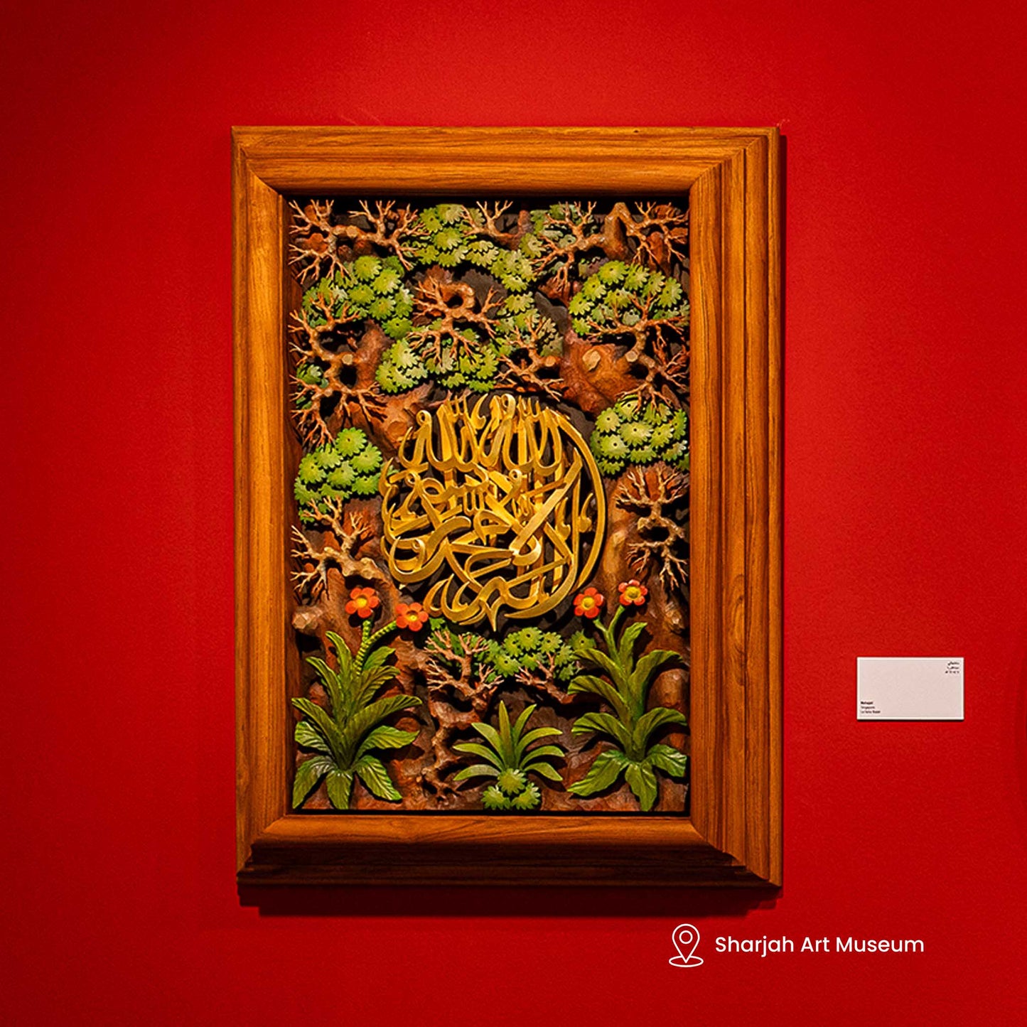 La ilaha illallah - Relief - 72cm x 100cm - Masterpiece