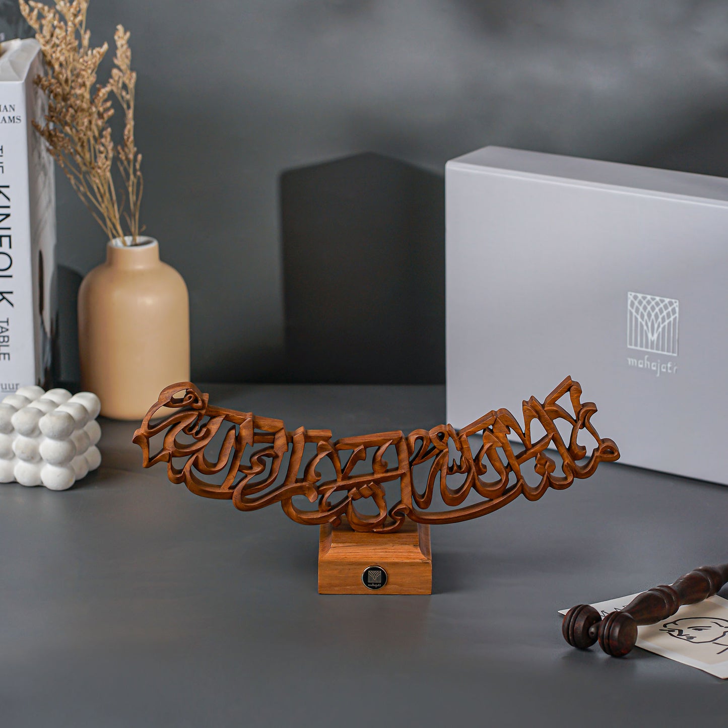 MashaAllah Table Decor - Semi 3D - 30cm x 13cm x 7cm
