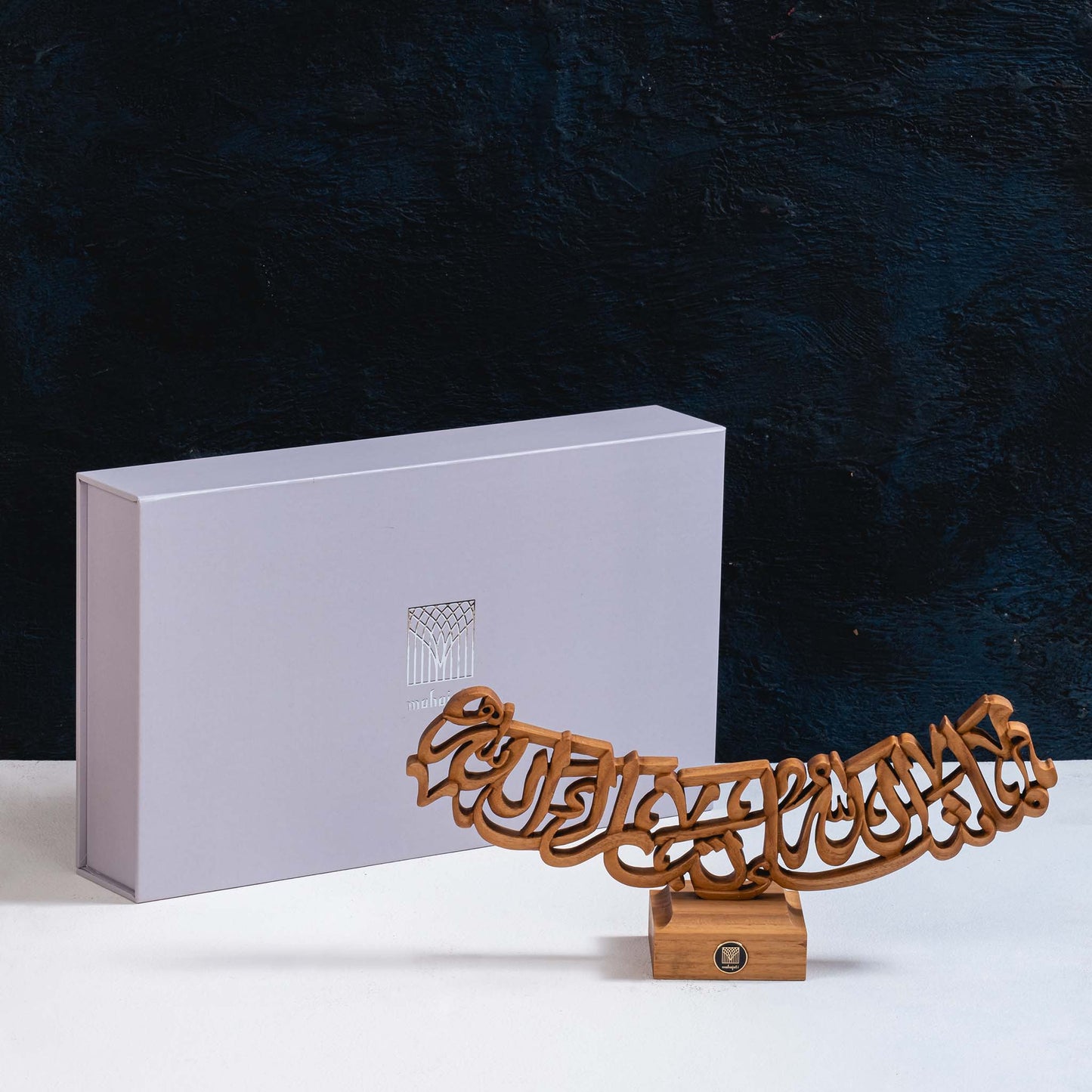 MashaAllah Table Decor - Semi 3D - 30cm x 13cm x 7cm