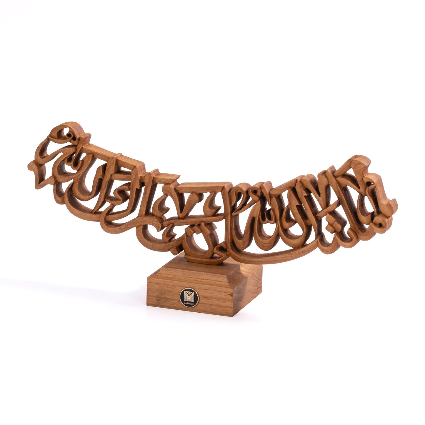 MashaAllah Table Decor - Semi 3D - 30cm x 13cm x 7cm