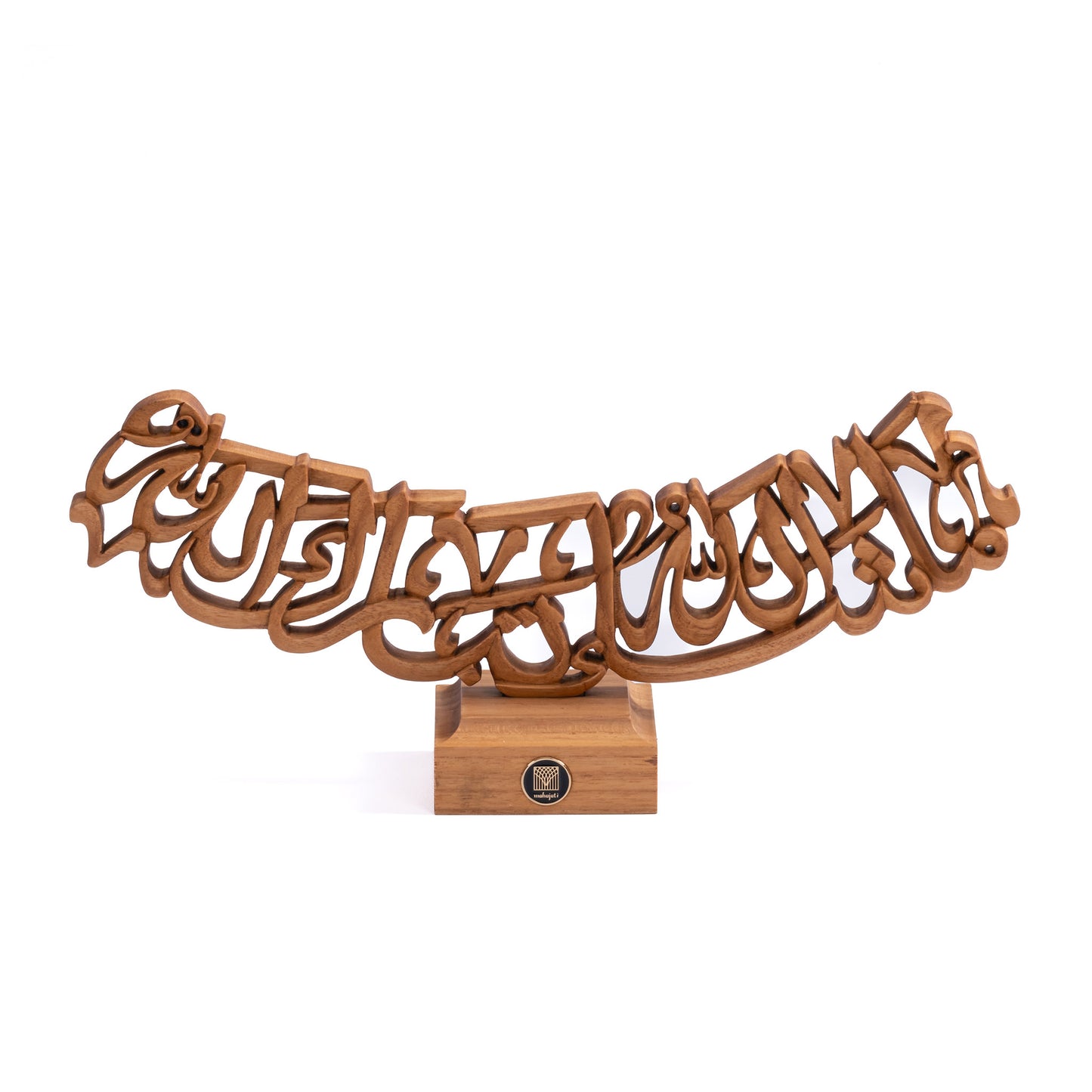 MashaAllah Table Decor - Semi 3D - 30cm x 13cm x 7cm