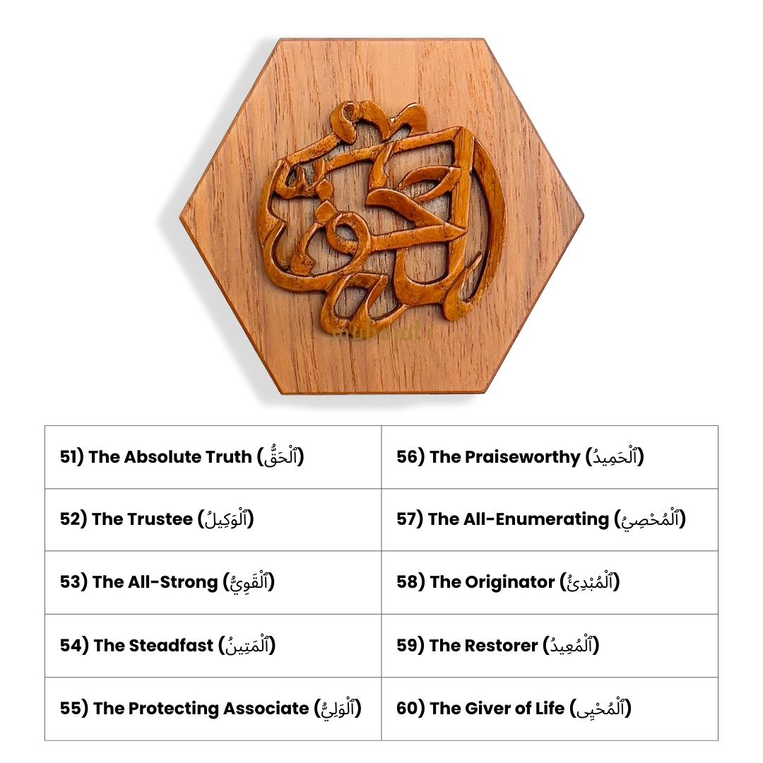 Asmaul Husna Hexagon Magnet - Chip Carving - 9cm x 10cm - Mahajati