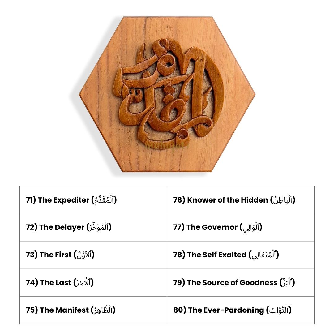 Asmaul Husna Hexagon Magnet - Chip Carving - 9cm x 10cm - Mahajati