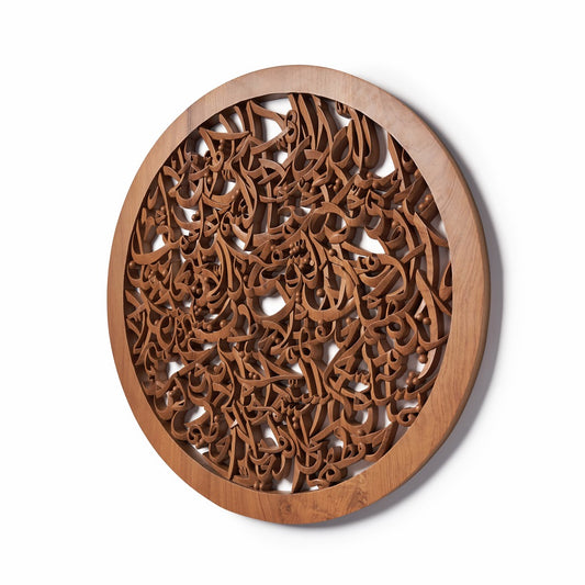 Ayatul Kursi - Semi 3D - Round - Various Sizes - Flat - Mahajati
